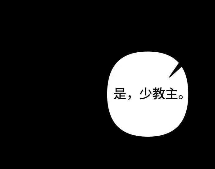 《彭家四公子》第87话图57