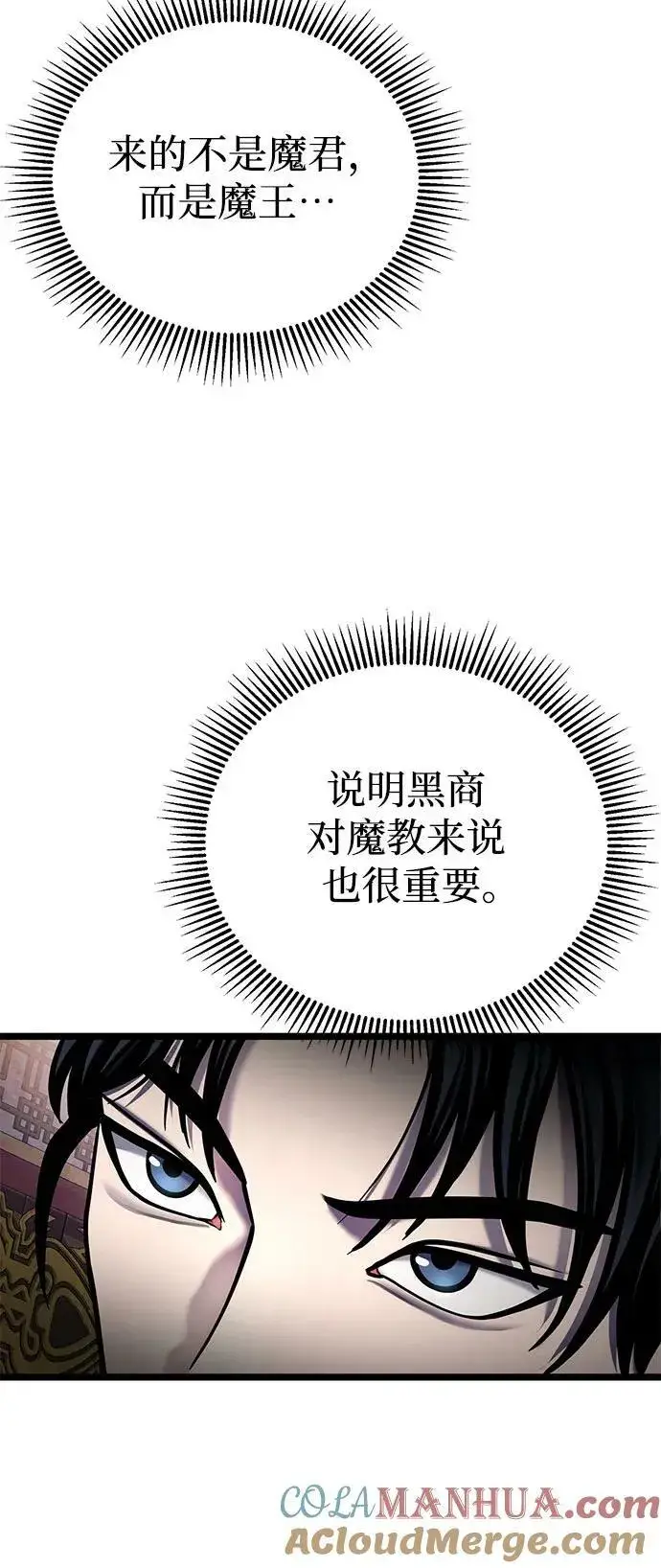 《彭家四公子》第87话图61