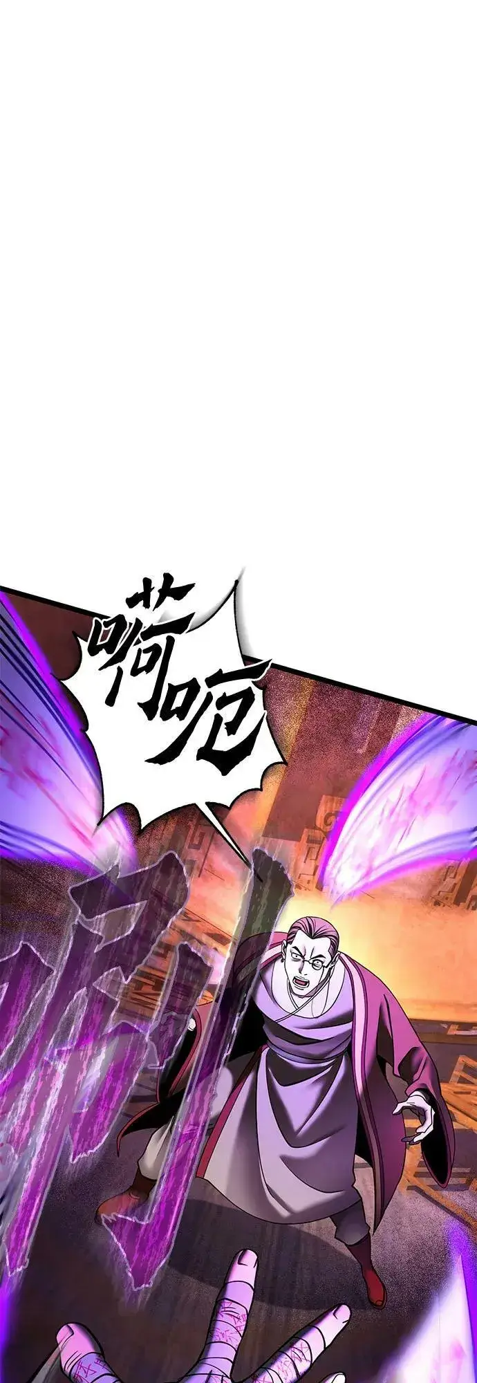 《彭家四公子》第87话图63