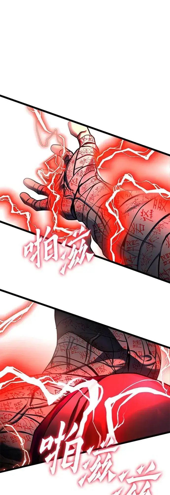 《彭家四公子》第87话图71