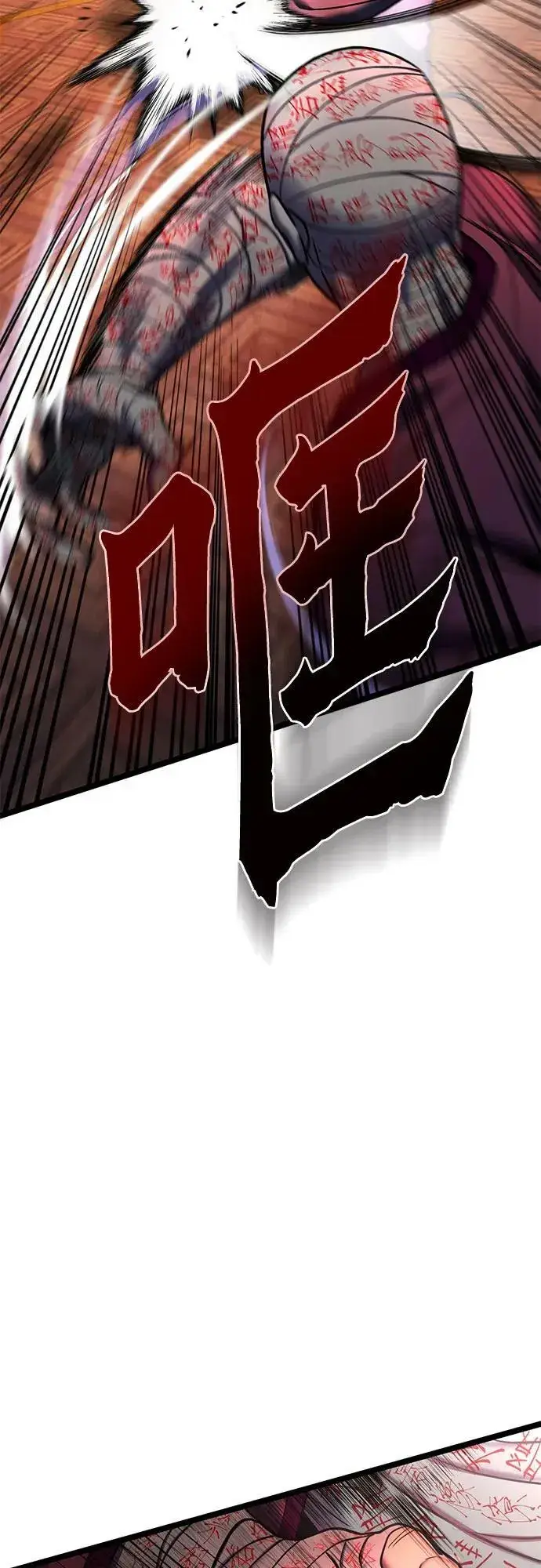 《彭家四公子》第87话图74