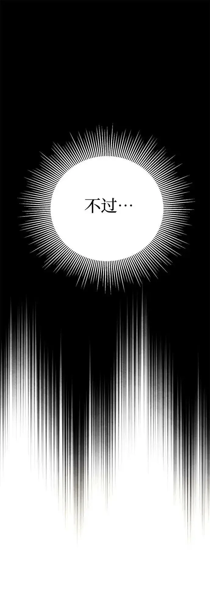 《彭家四公子》第88话图23