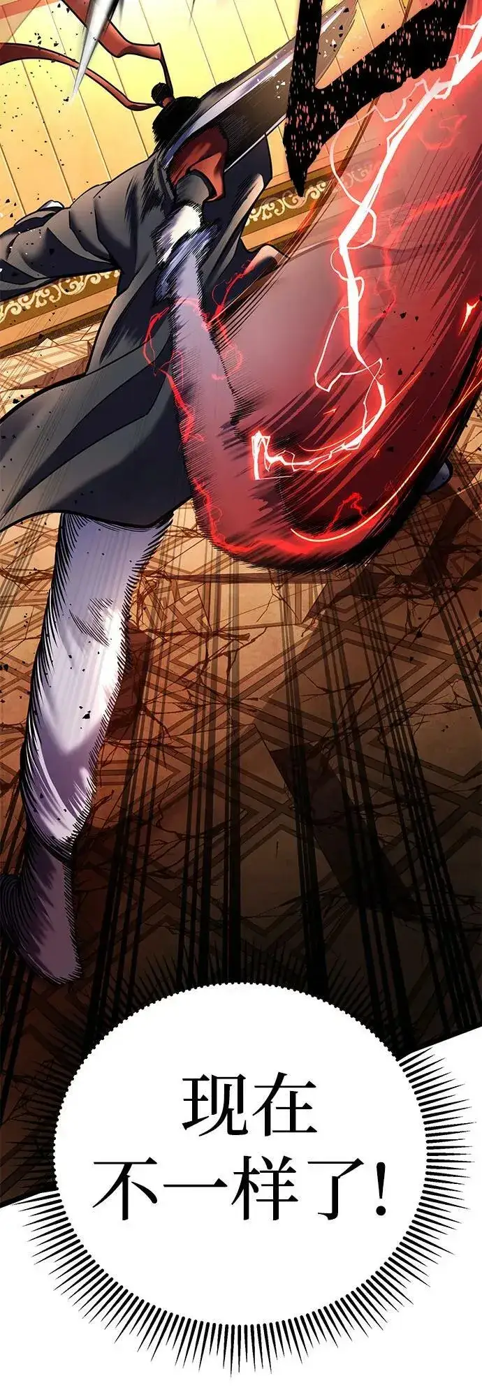 《彭家四公子》第88话图27