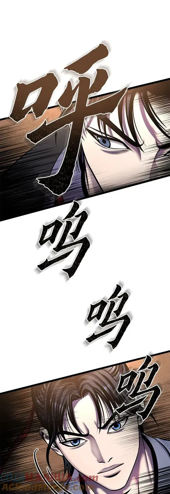 《彭家四公子》第88话图34