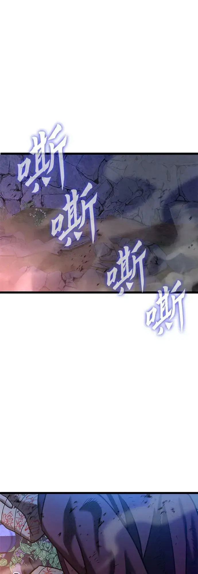 《彭家四公子》第88话图42