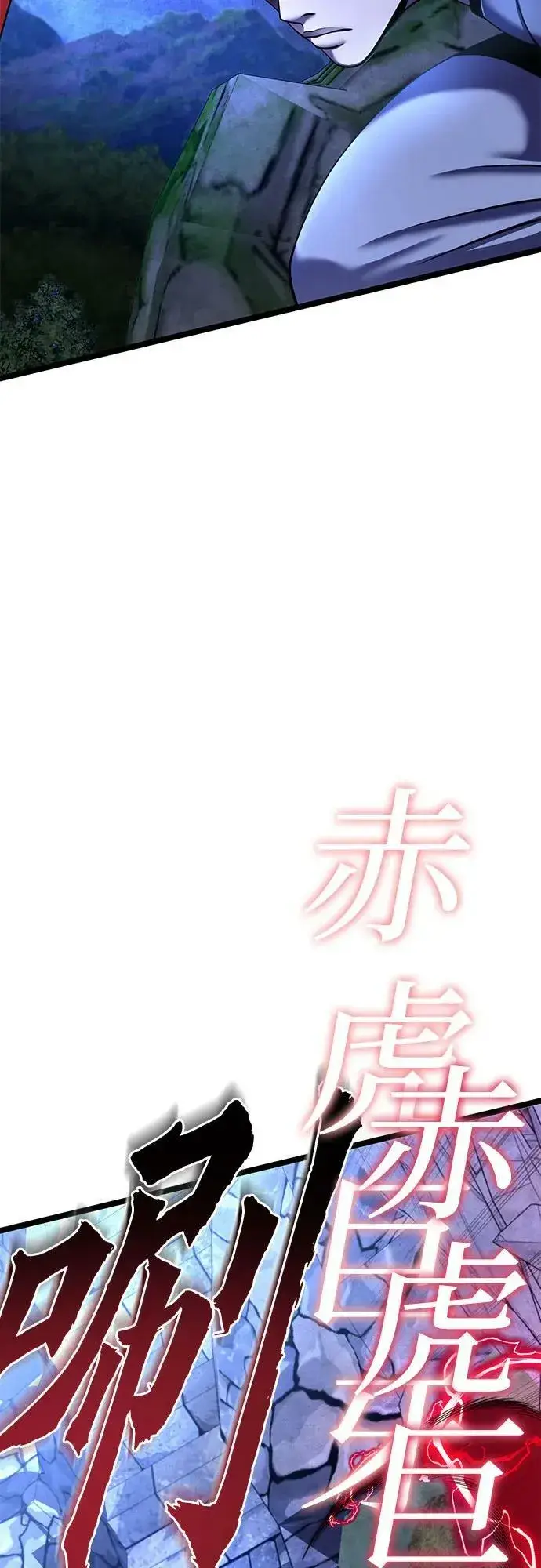 《彭家四公子》第88话图45