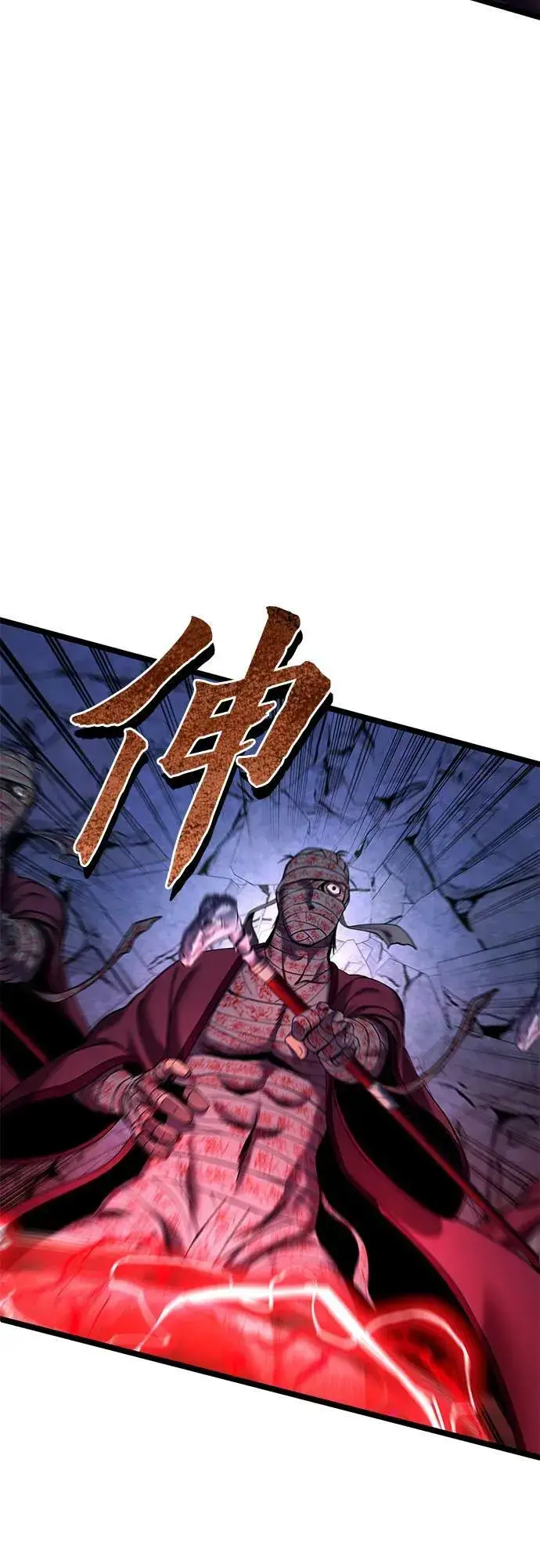 《彭家四公子》第88话图47