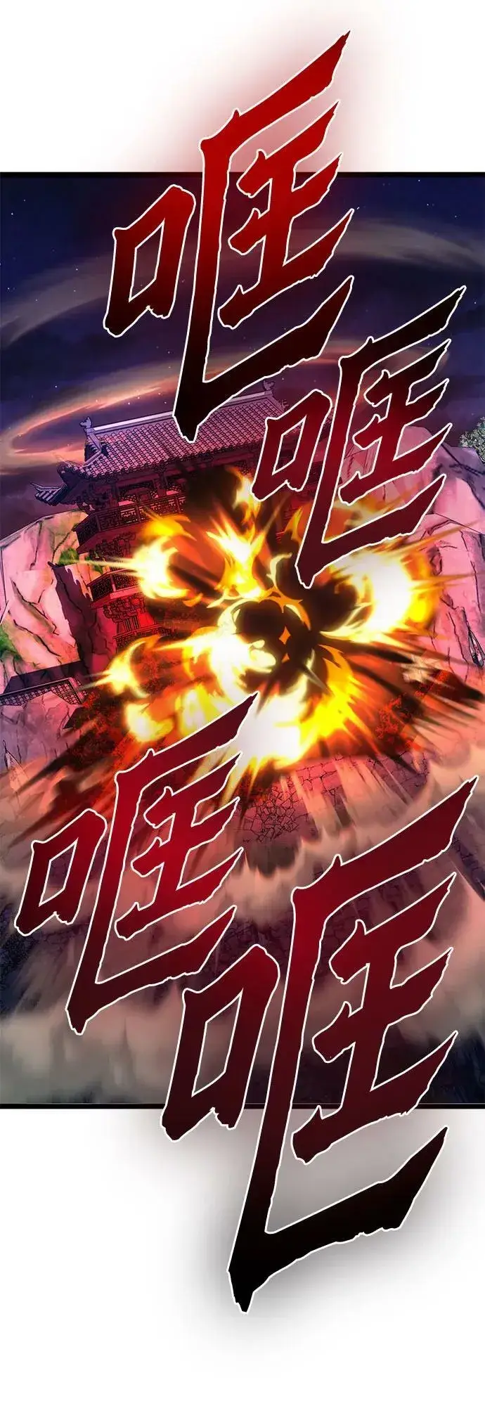 《彭家四公子》第88话图50