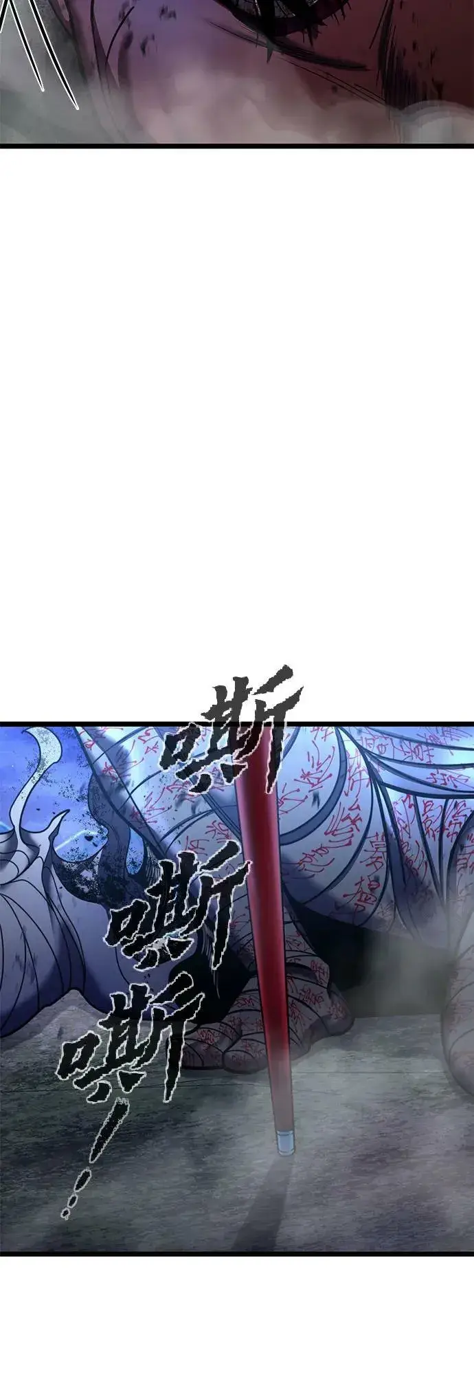 《彭家四公子》第88话图53