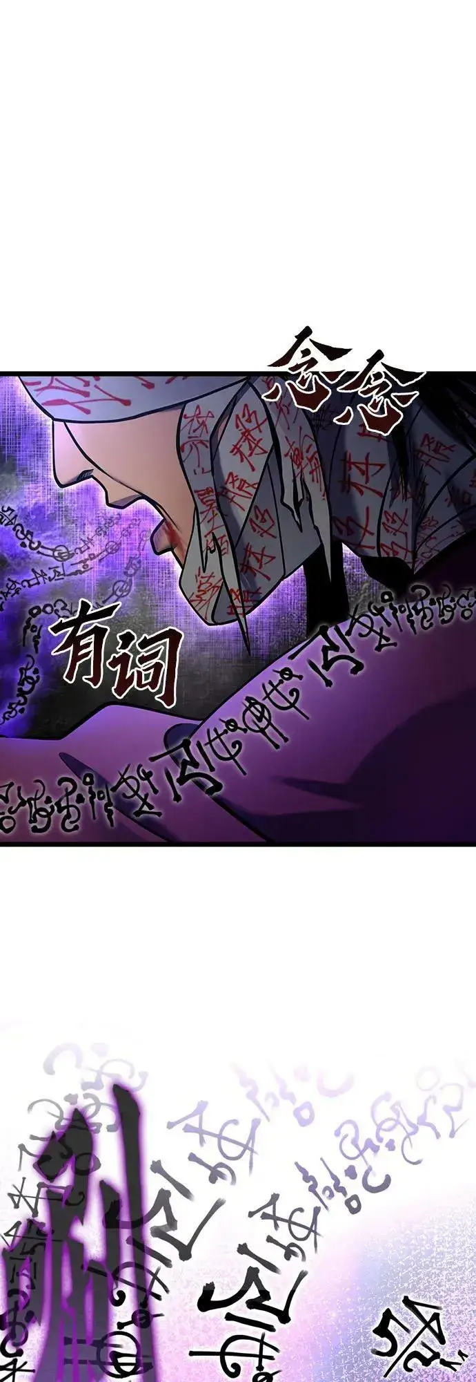 《彭家四公子》第88话图57