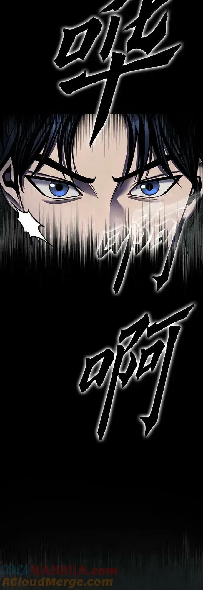 《彭家四公子》第88话图61