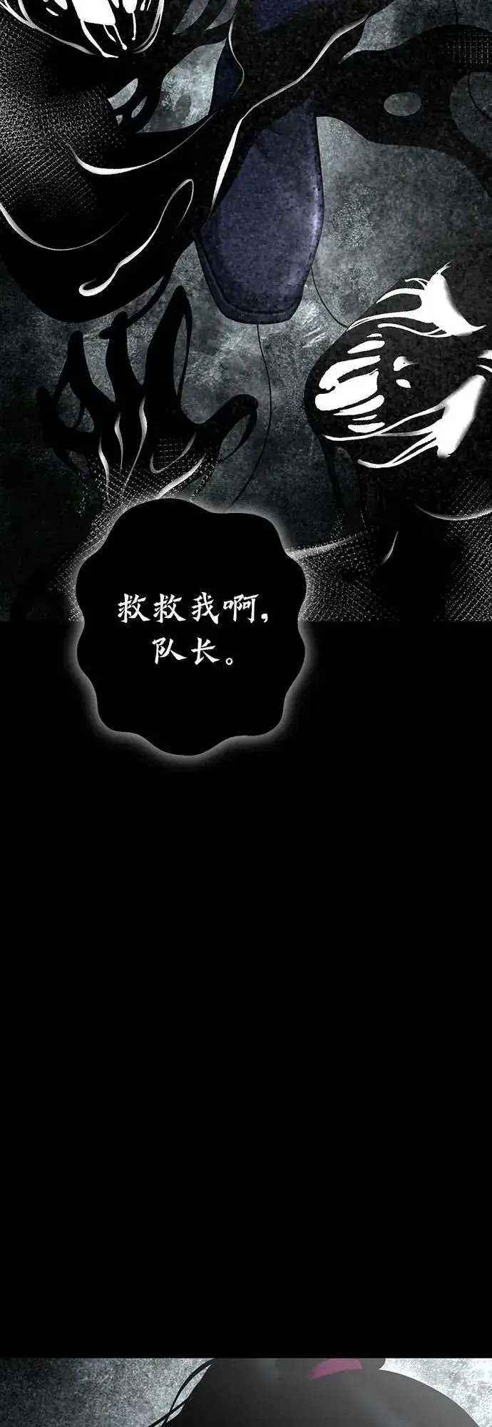 《彭家四公子》第88话图66