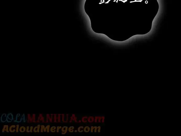 《彭家四公子》第88话图73