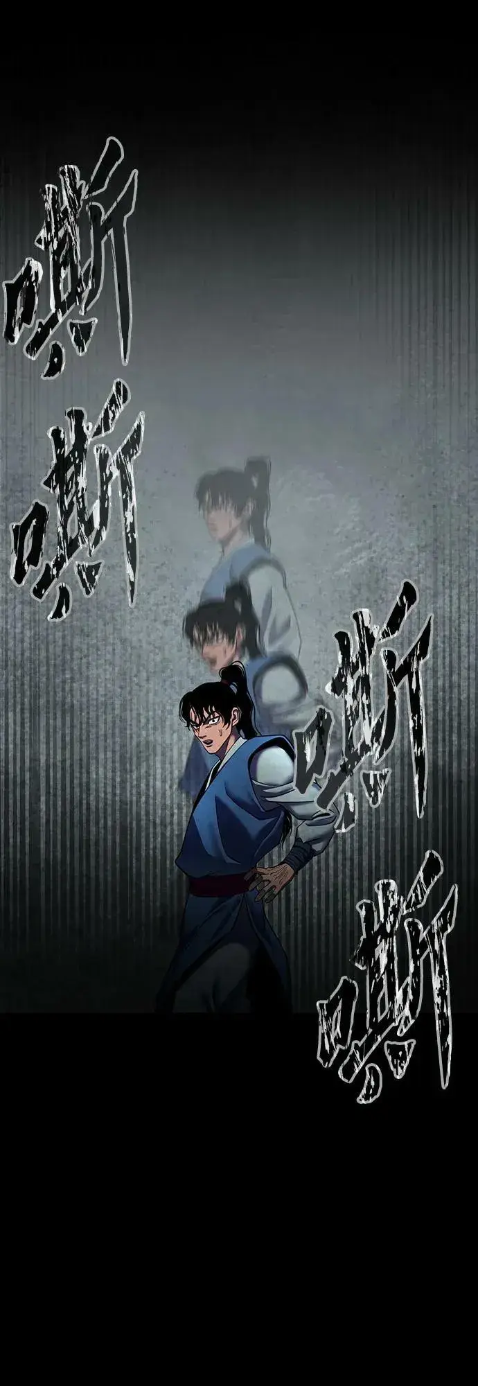 《彭家四公子》第88话图75