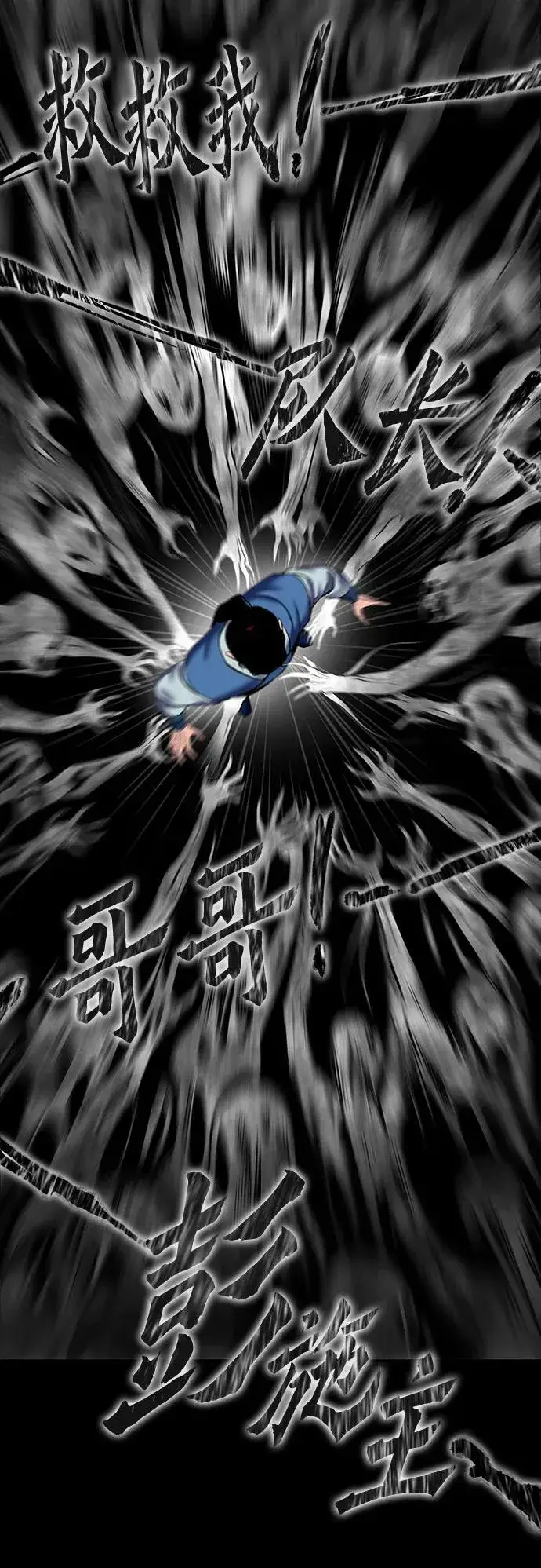《彭家四公子》第88话图77