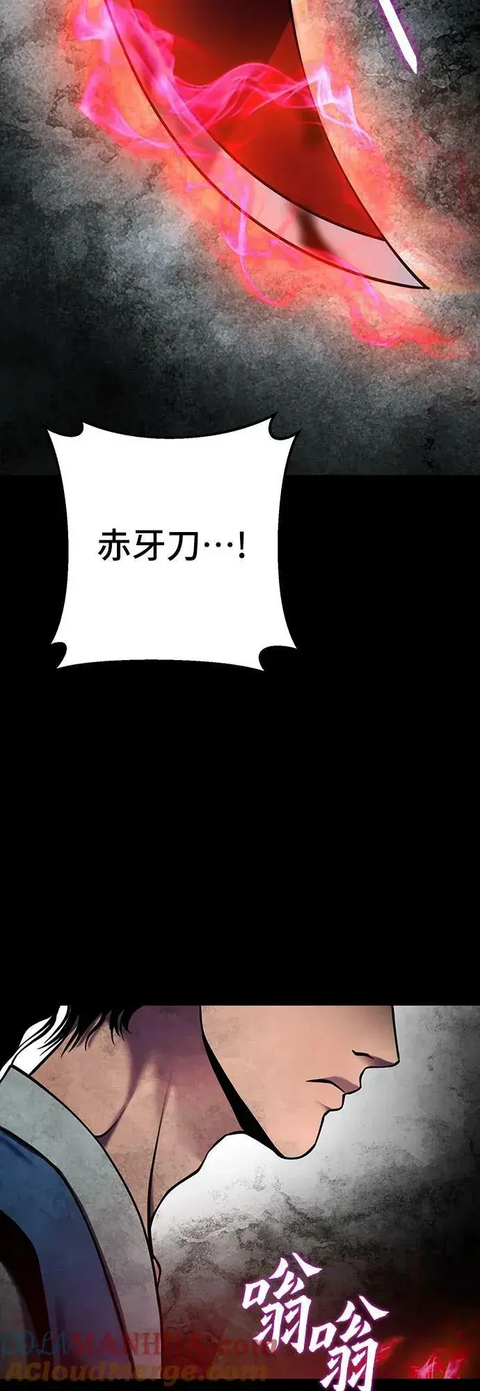 《彭家四公子》第88话图79