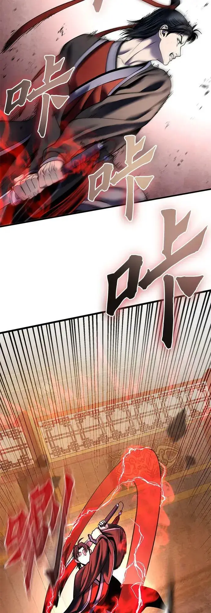 《彭家四公子》第88话图8