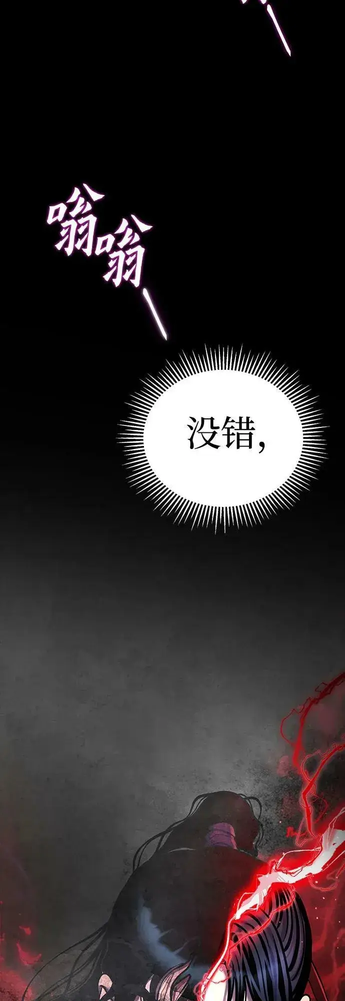 《彭家四公子》第88话图80