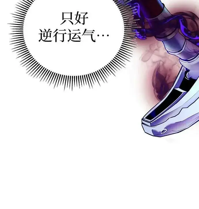《彭家四公子》第88话图95