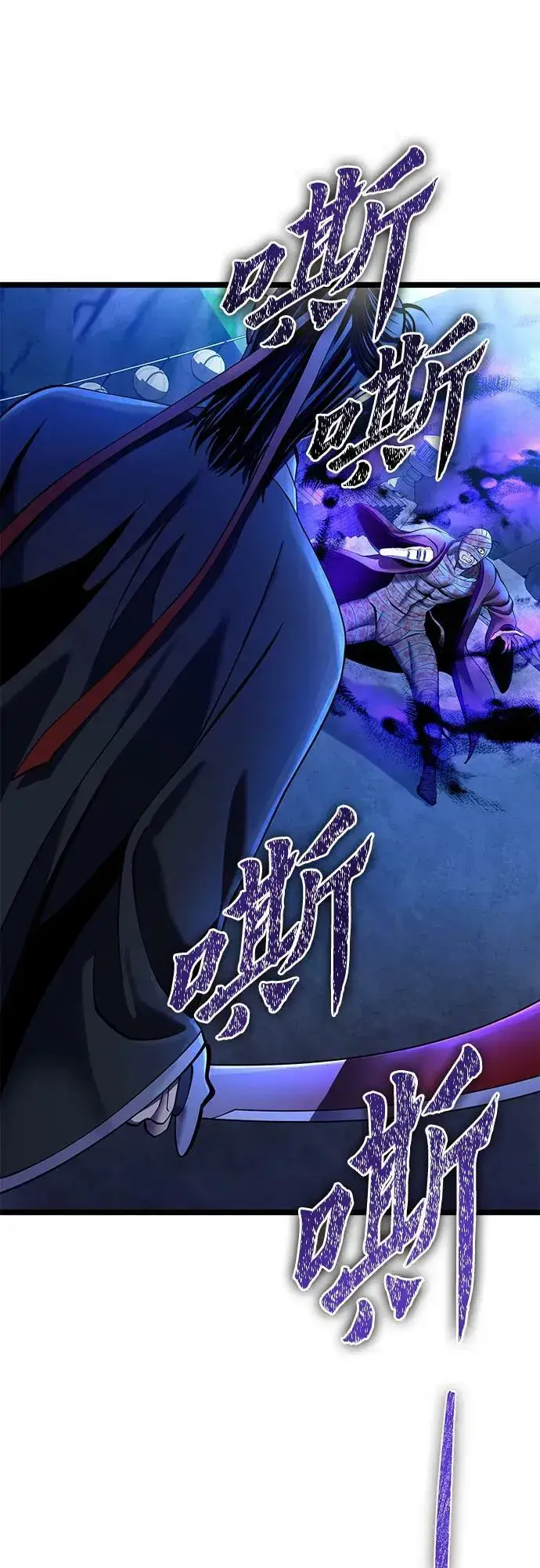 《彭家四公子》第88话图96