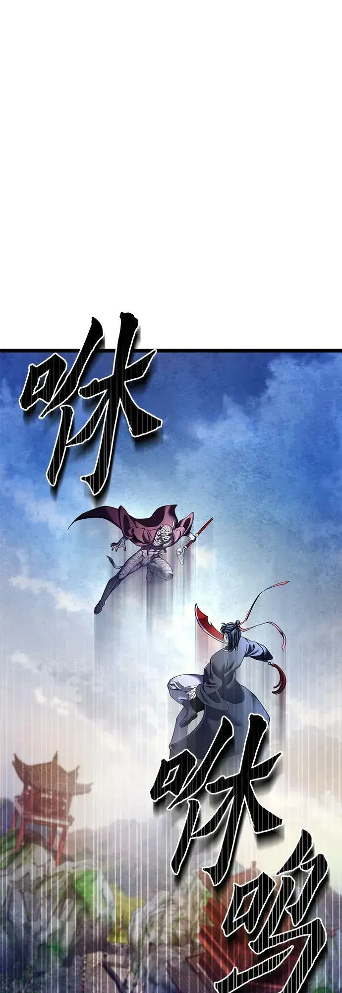 《彭家四公子》第89话图11