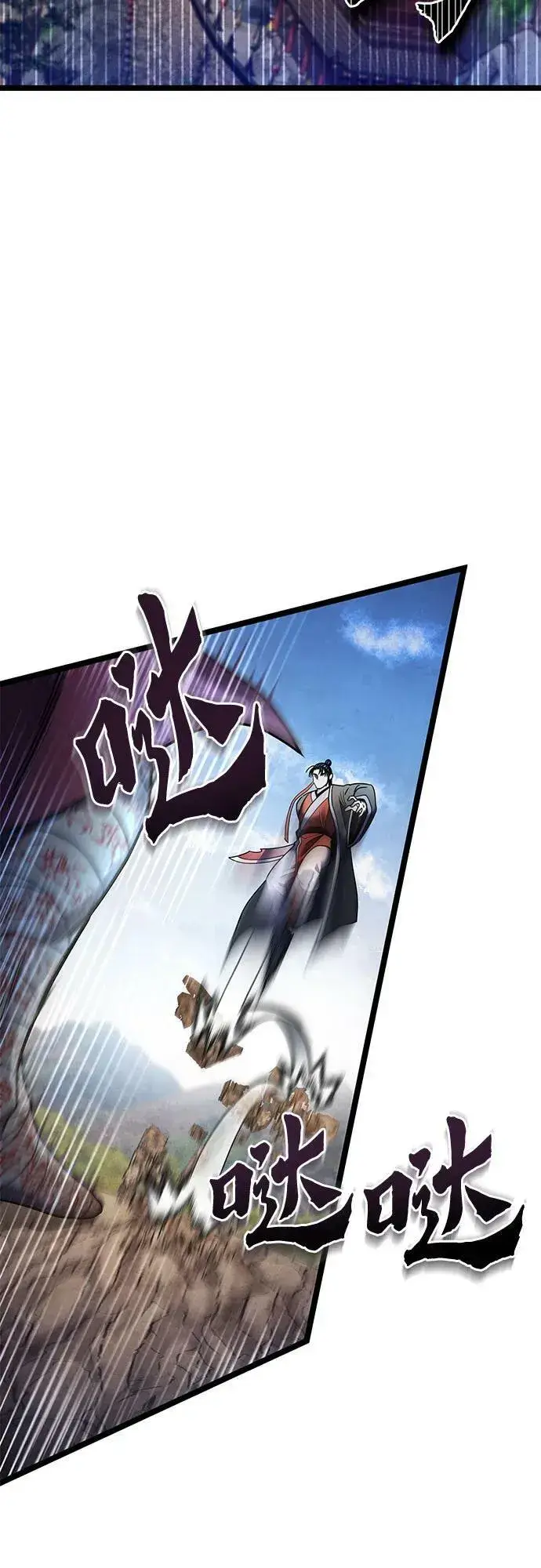 《彭家四公子》第89话图12