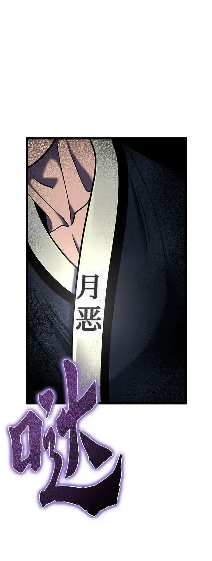 《彭家四公子》第89话图18