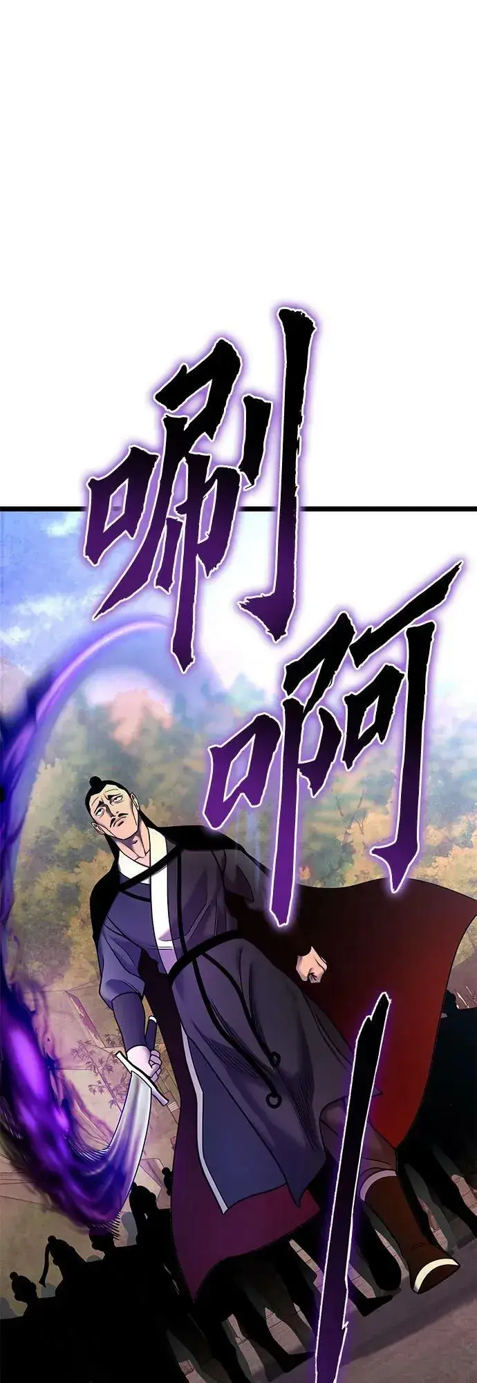 《彭家四公子》第89话图20