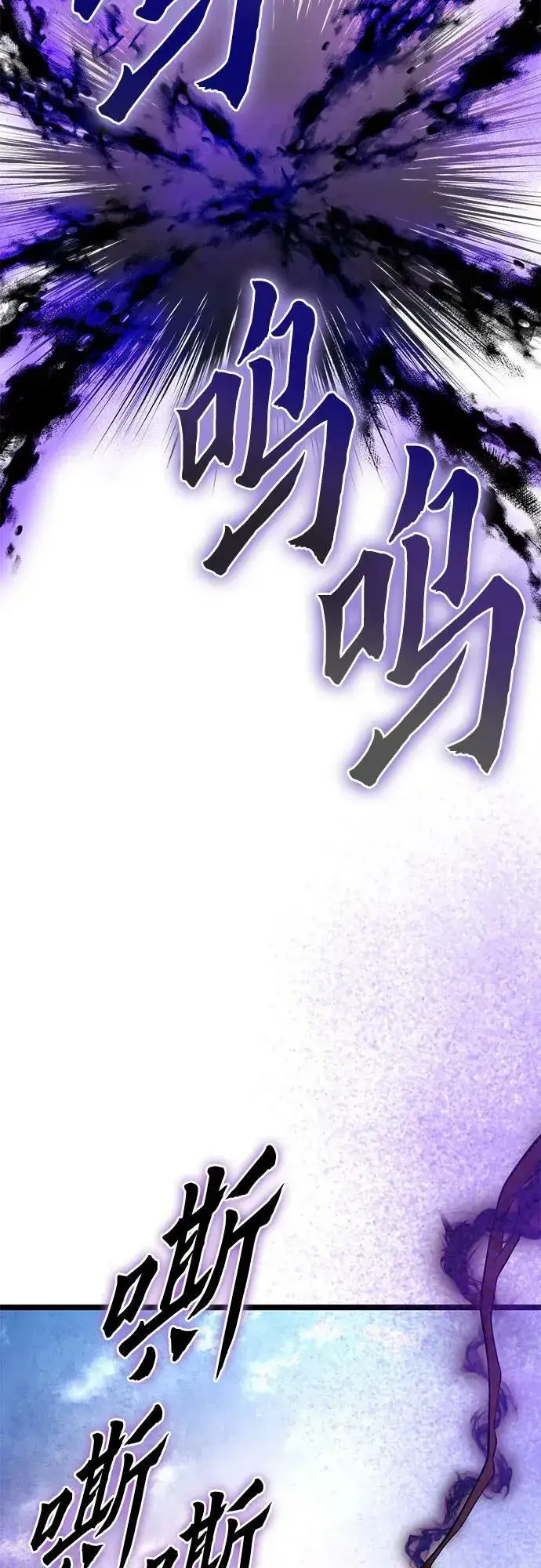 《彭家四公子》第89话图29
