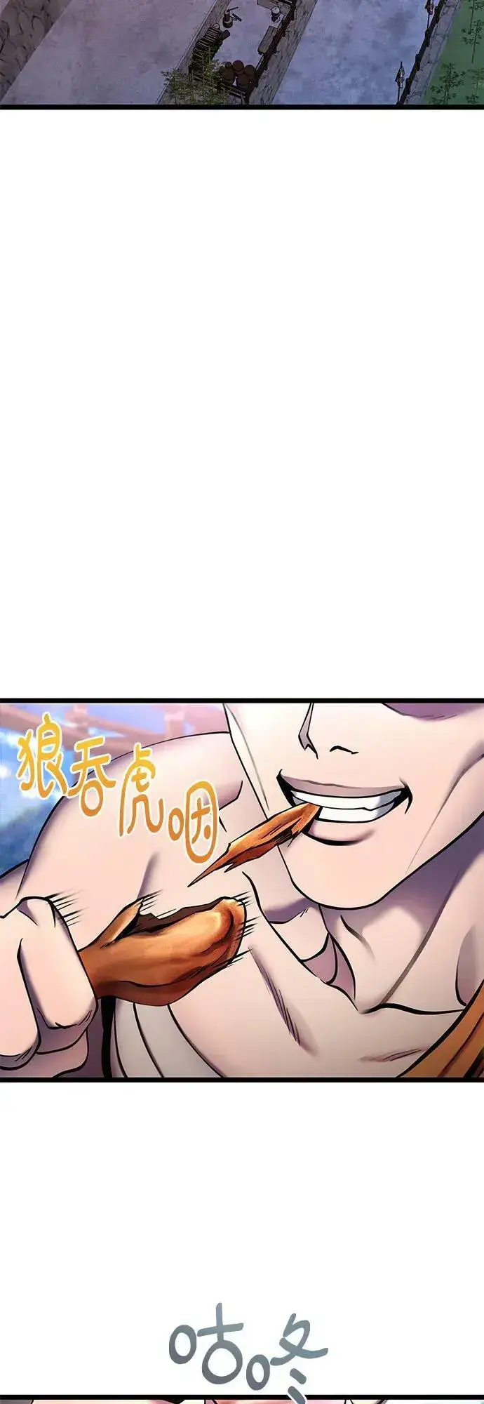 《彭家四公子》第89话图3