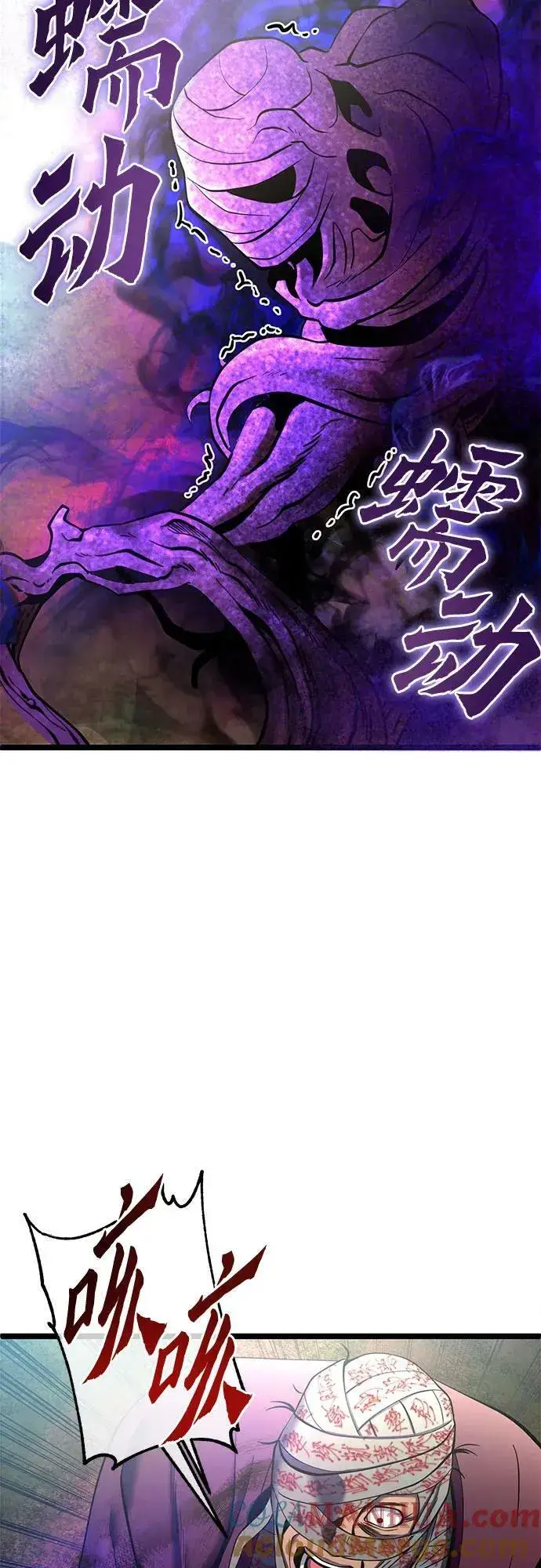 《彭家四公子》第89话图31