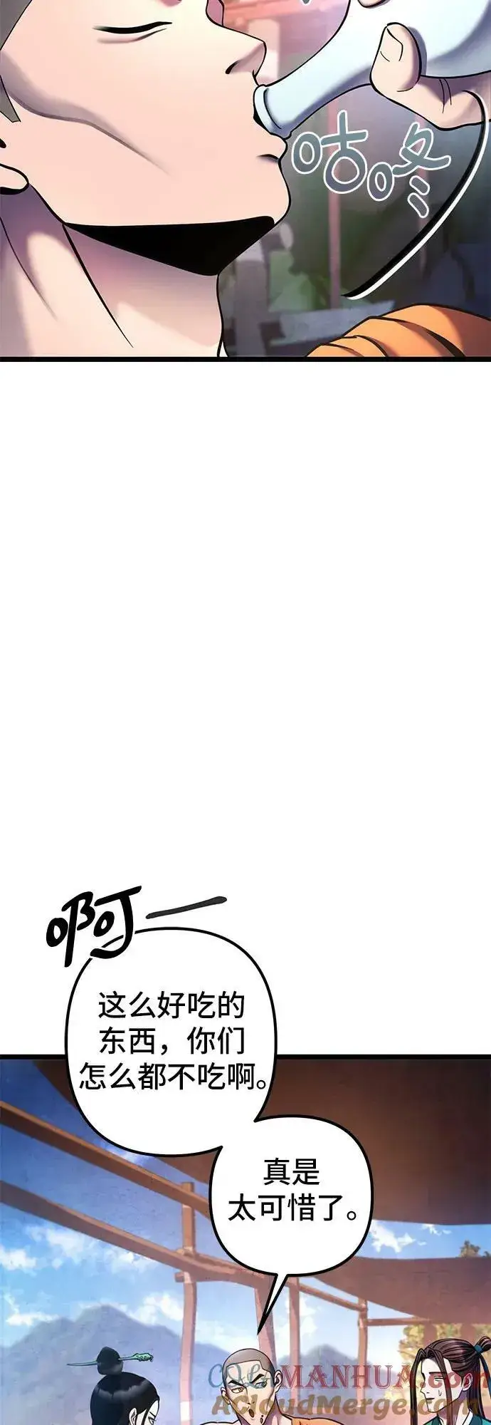 《彭家四公子》第89话图4