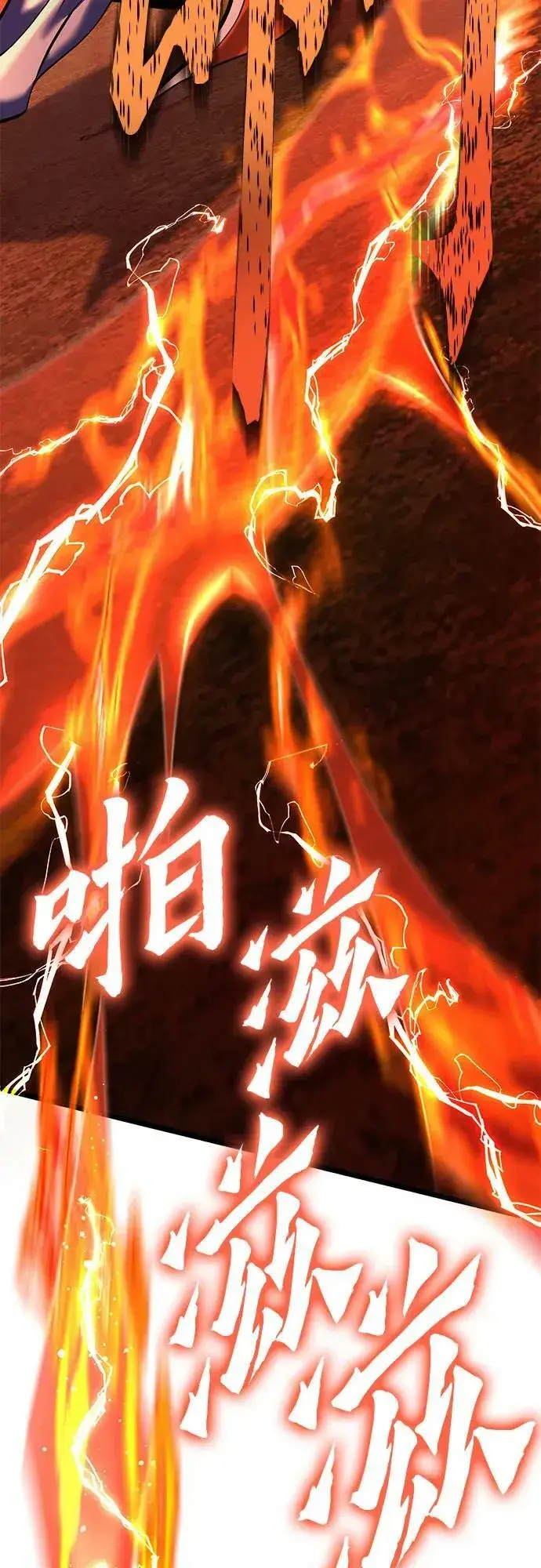 《彭家四公子》第89话图44