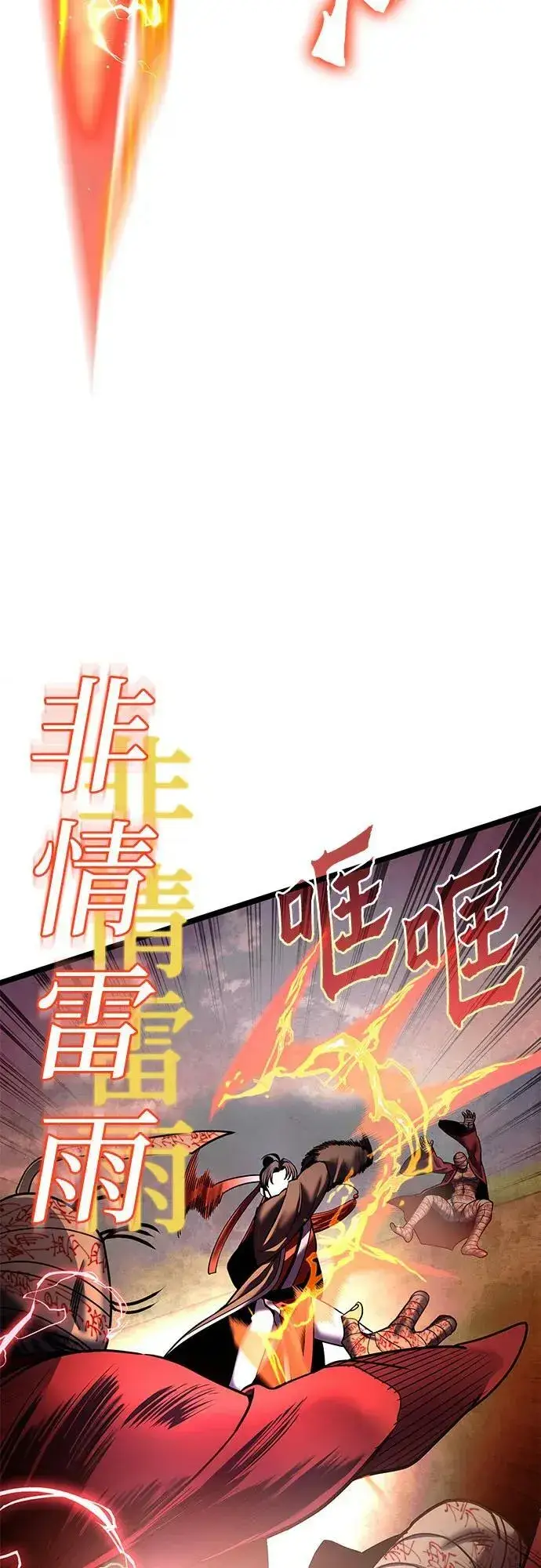 《彭家四公子》第89话图45