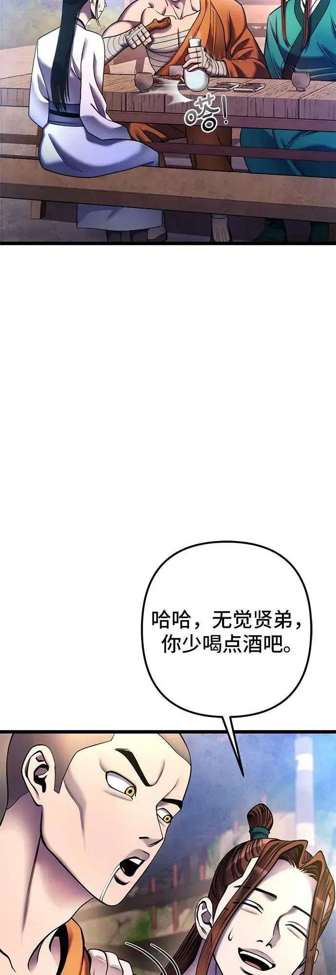 《彭家四公子》第89话图5