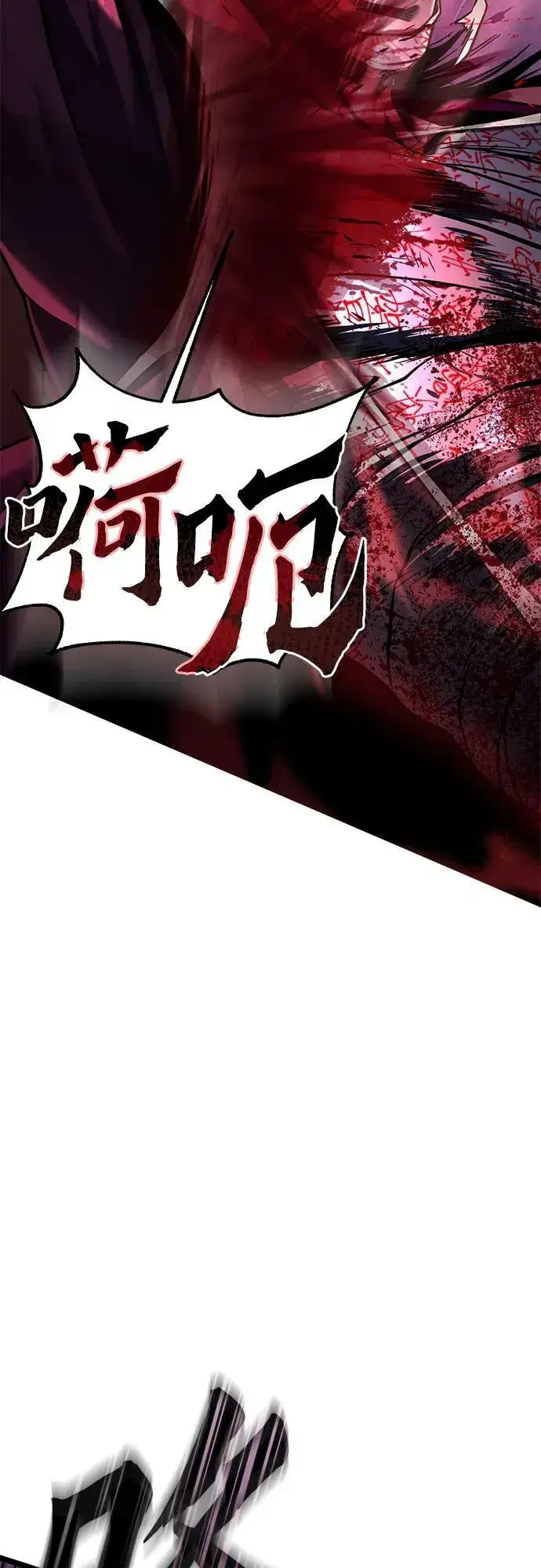 《彭家四公子》第89话图50