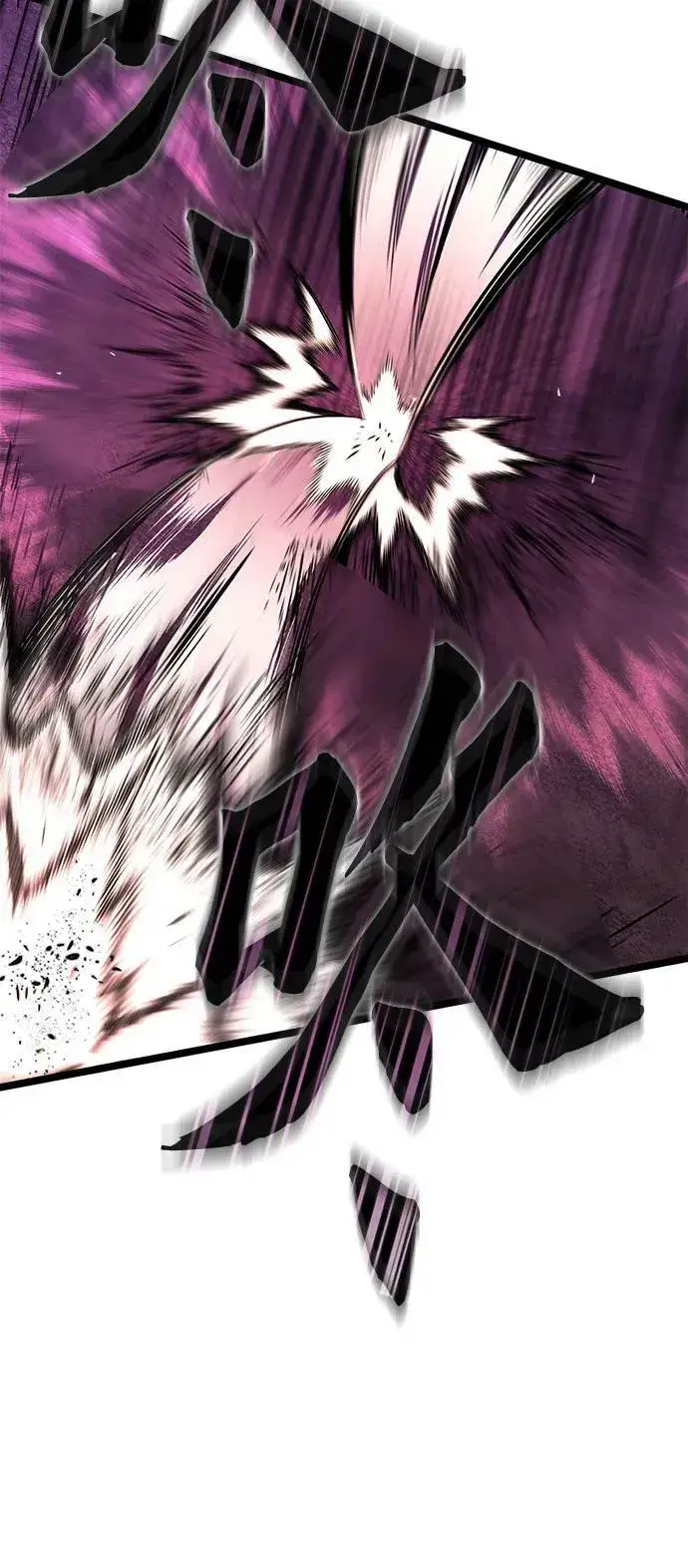 《彭家四公子》第89话图51