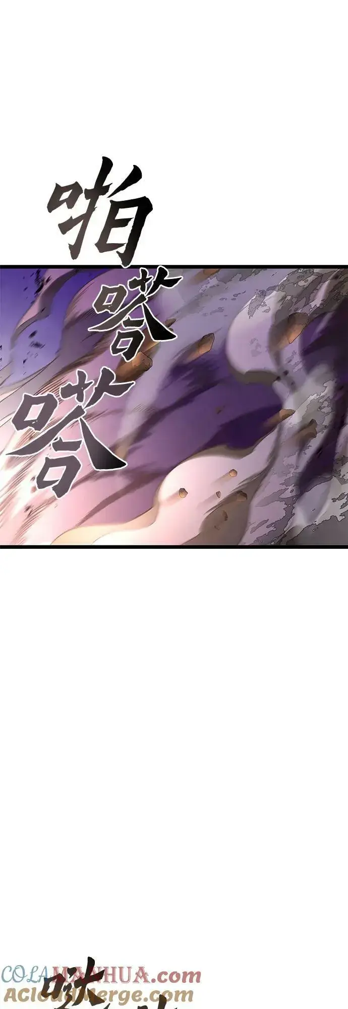 《彭家四公子》第89话图52