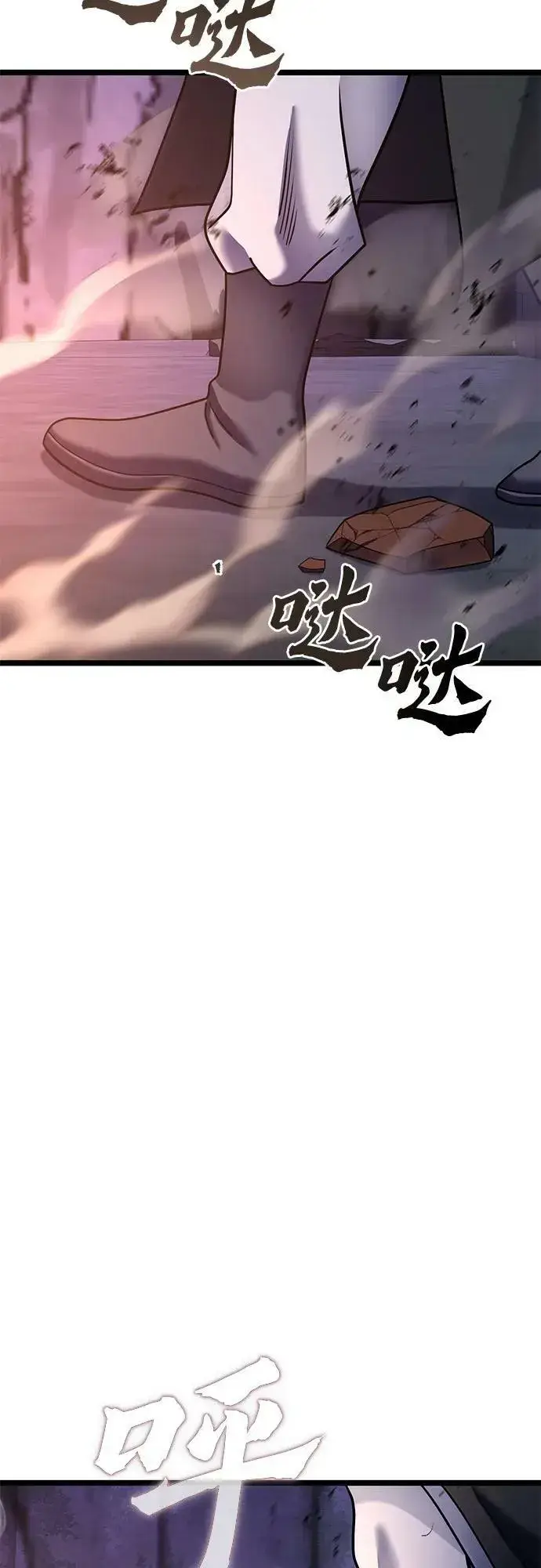 《彭家四公子》第89话图53