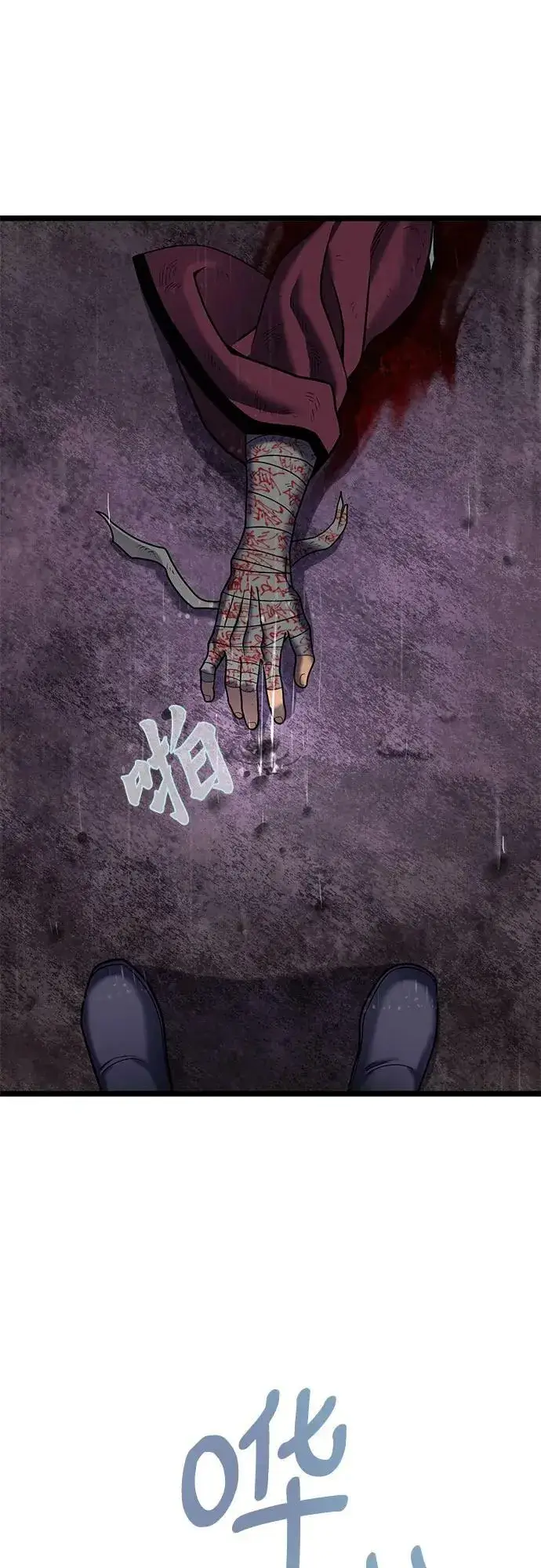 《彭家四公子》第89话图56
