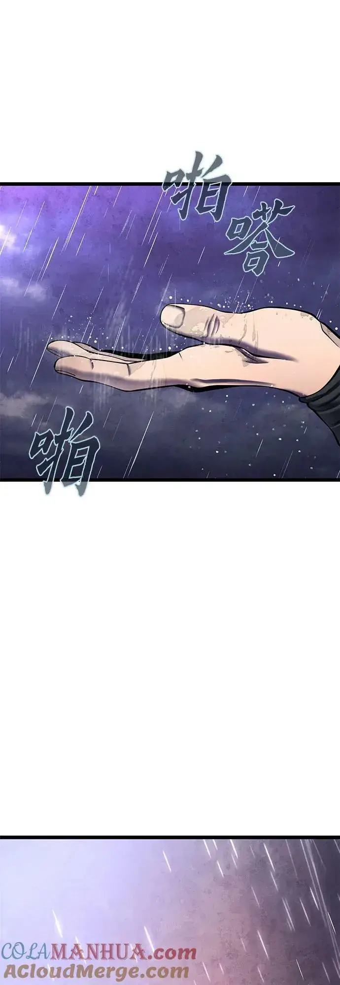 《彭家四公子》第89话图58