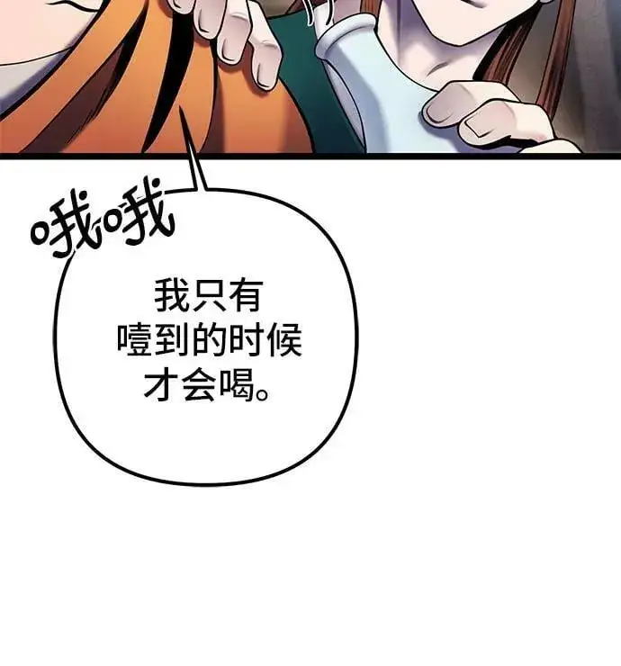 《彭家四公子》第89话图6