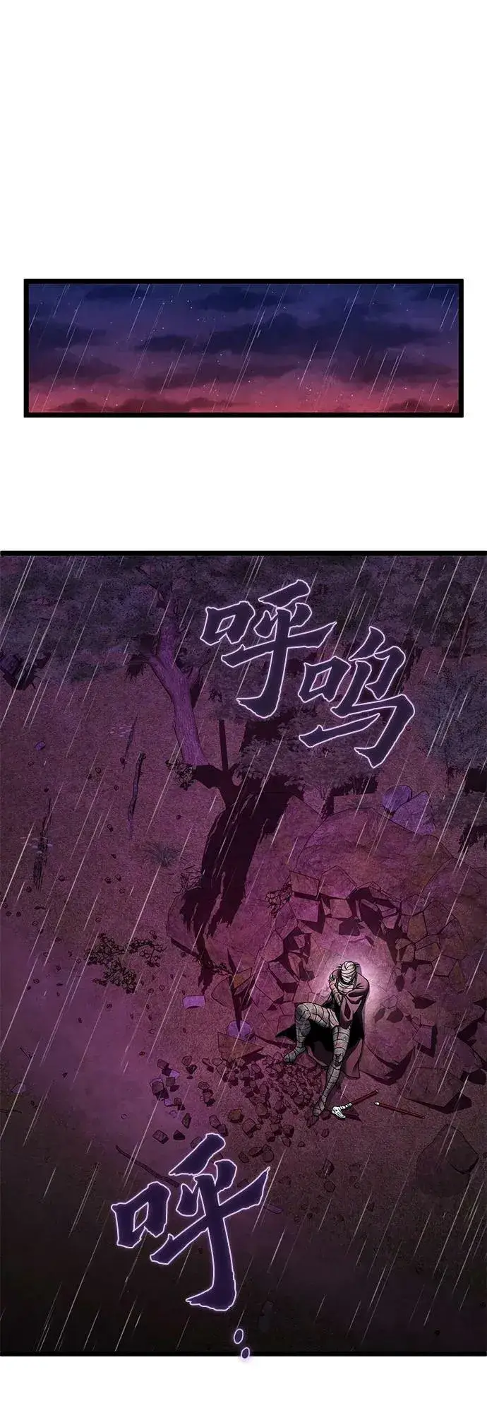 《彭家四公子》第89话图66