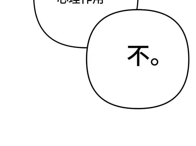 《彭家四公子》第89话图75