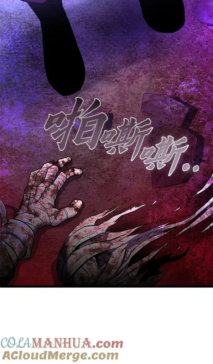《彭家四公子》第89话图79