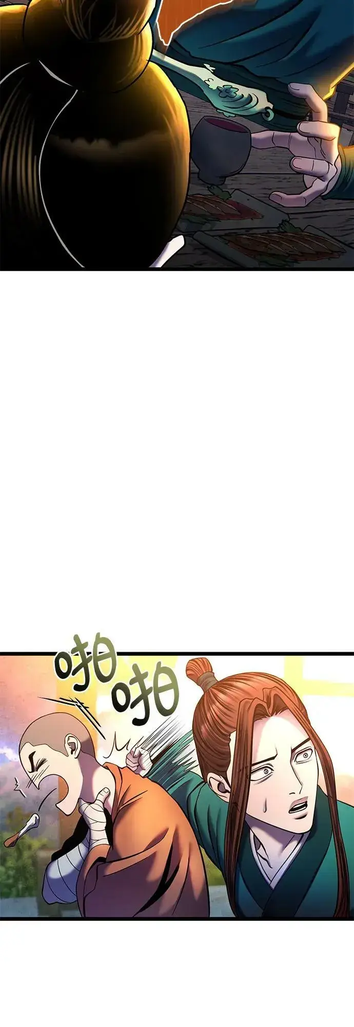 《彭家四公子》第89话图9