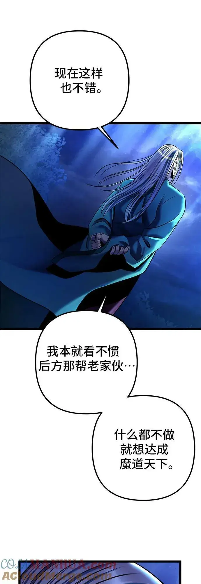 《彭家四公子》第90话图10