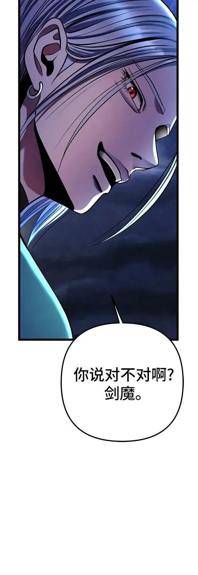 《彭家四公子》第90话图11