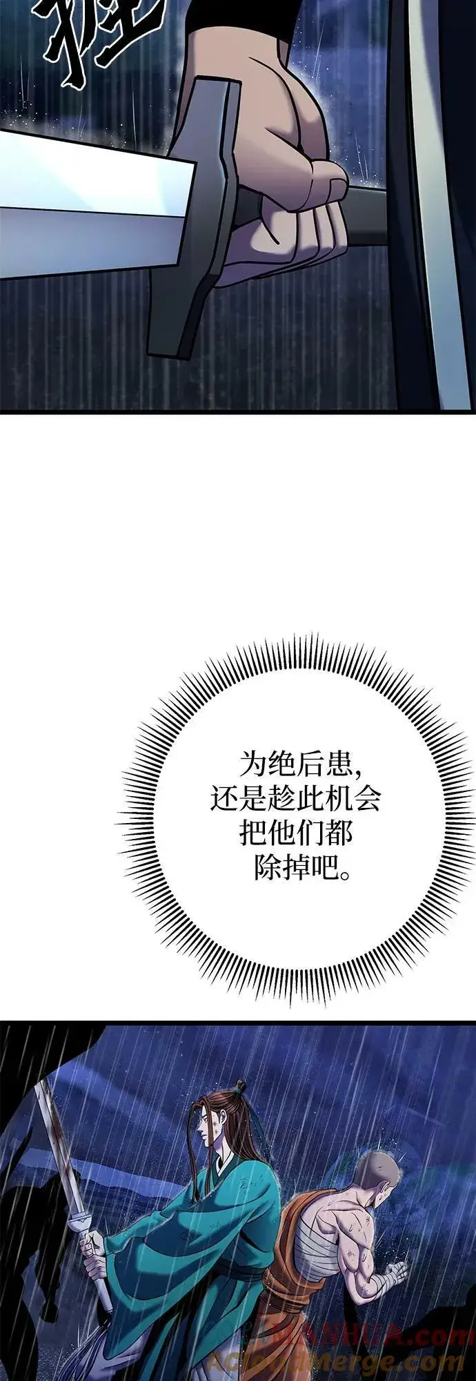《彭家四公子》第90话图31