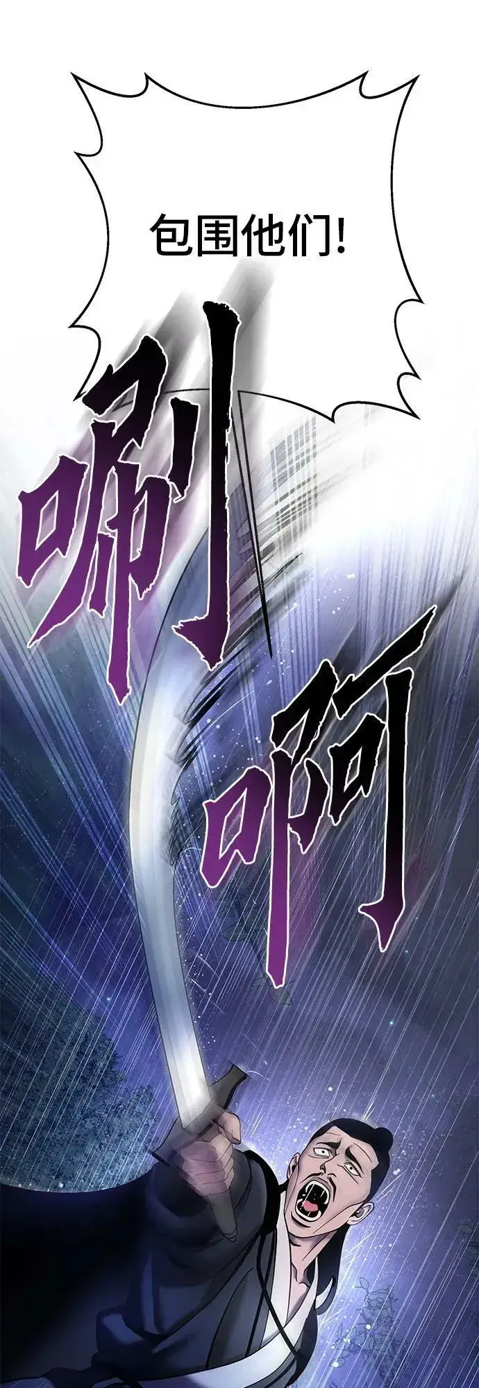 《彭家四公子》第90话图33